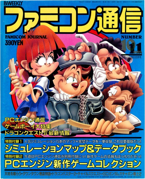 Bi Weekly Famitsu   No. 74 75 May 12th 26th, 1989 (Compressed) cover